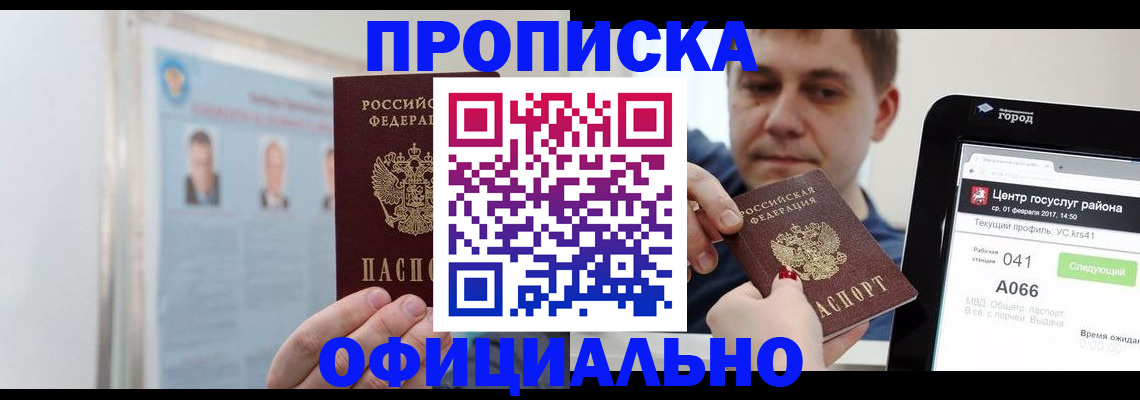 миграционный учет в Волчанске