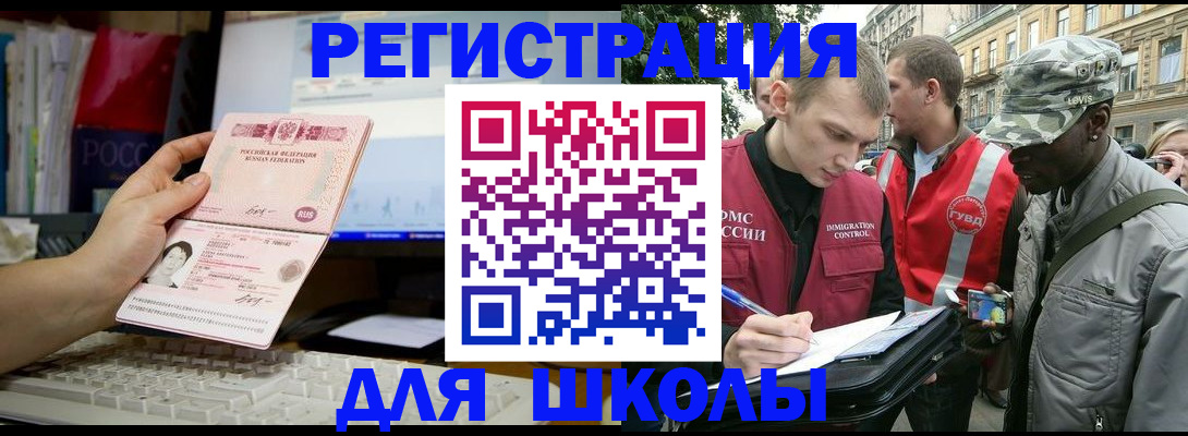 временная регистрация купить в Волчанске