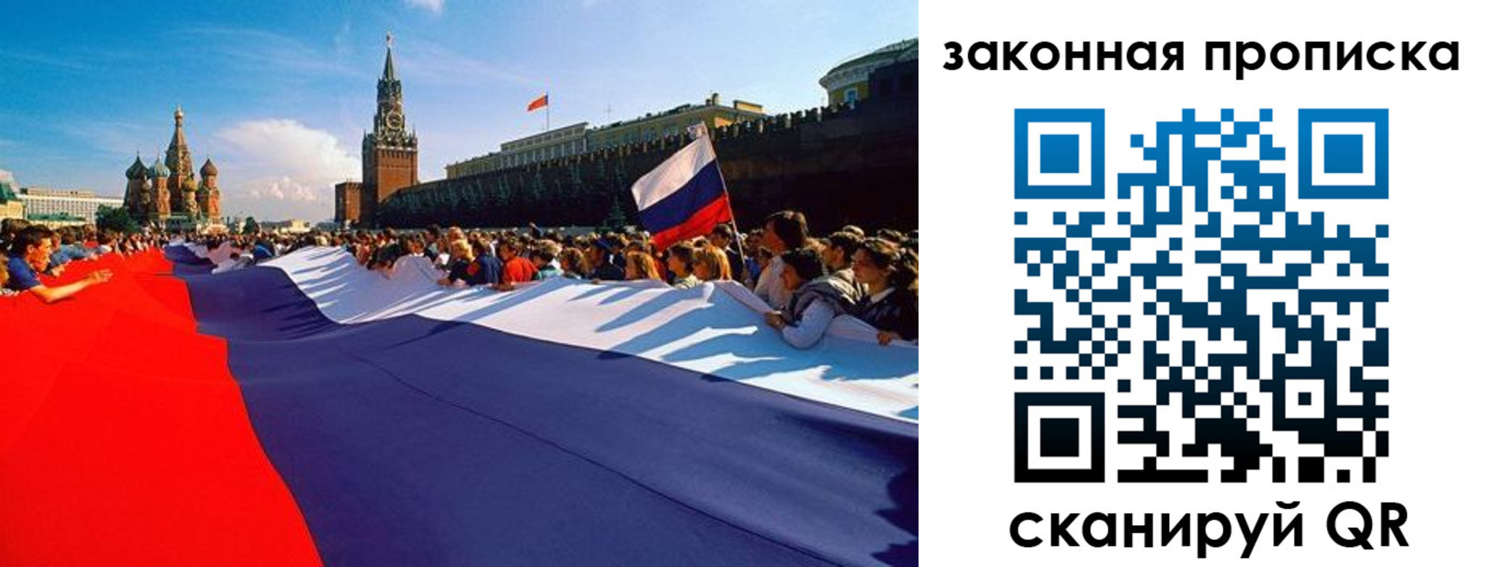 прописка ребенка в Волчанске
