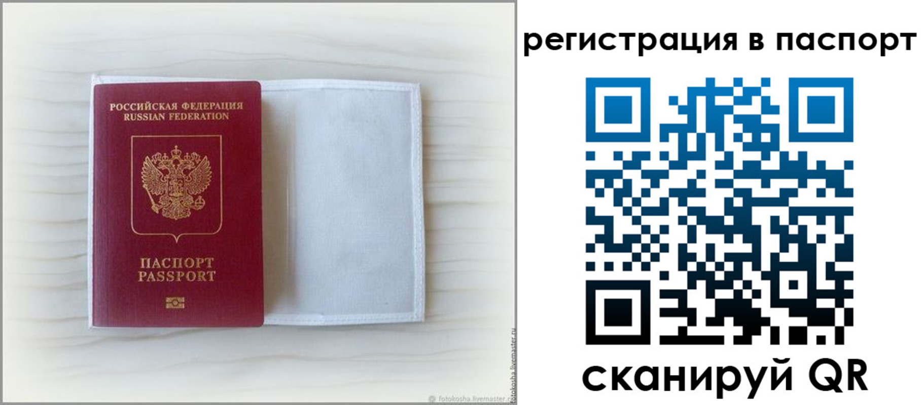 регистрация для дет. сада в Волчанске