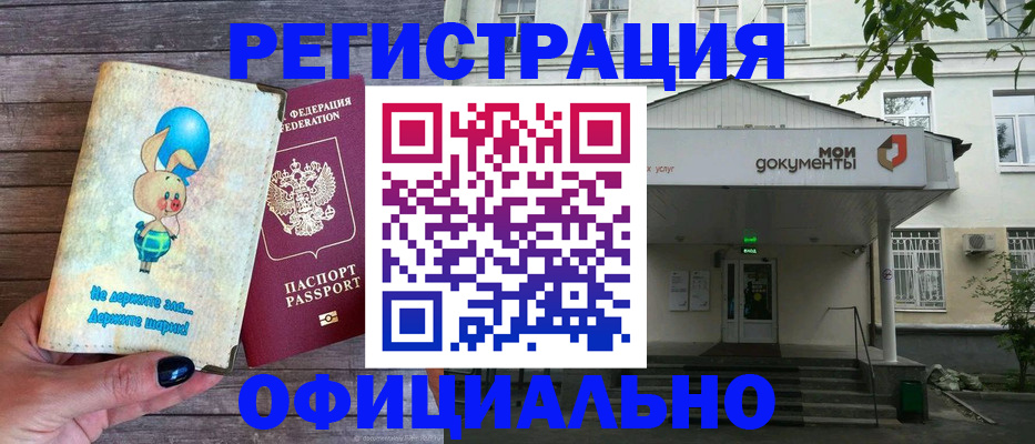временная регистрация в квартире в Волчанске