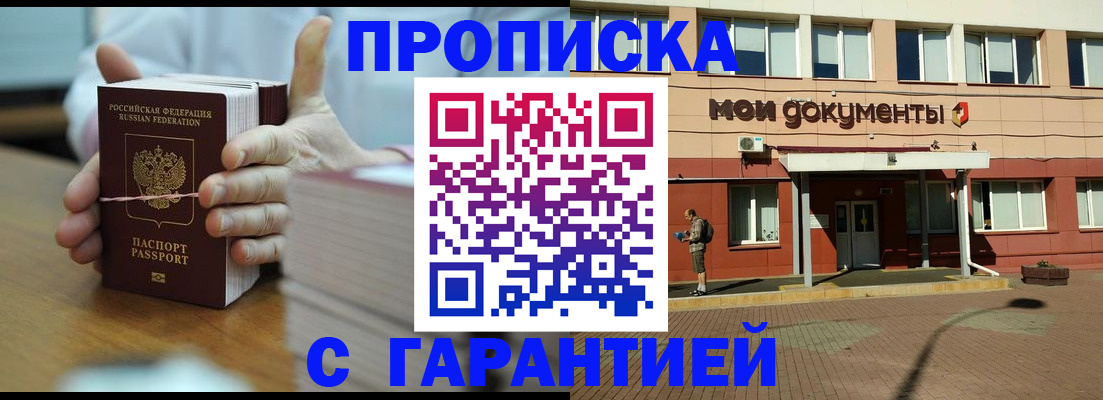 временная регистрация для всех в Волчанске