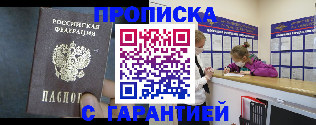 временная регистрация поиск в Волчанске
