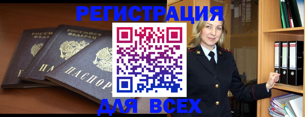 временная регистрация гарантия в Волчанске