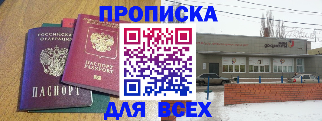 временная регистрация адрес в Волчанске