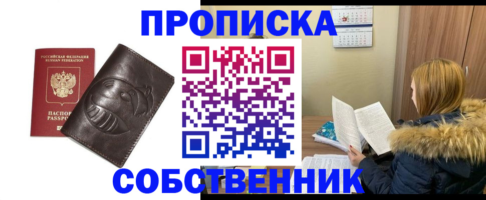 где прописаться в Волчанске