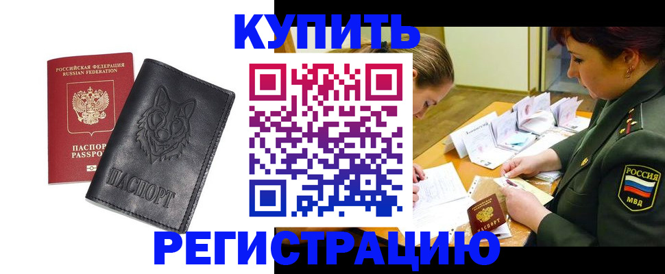 прописка паспорт в Волчанске