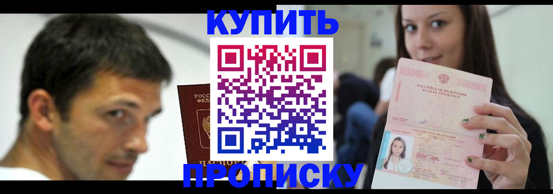 временная регистрация надежно в Волчанске