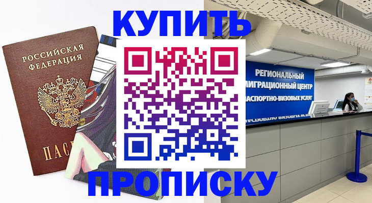 временная регистрация 2025 в Волчанске