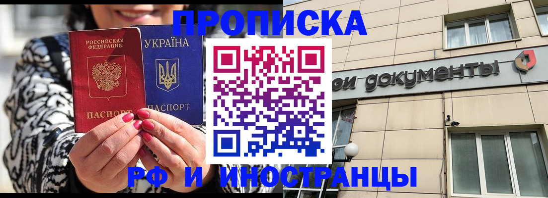 прописка для военкомата в Волчанске