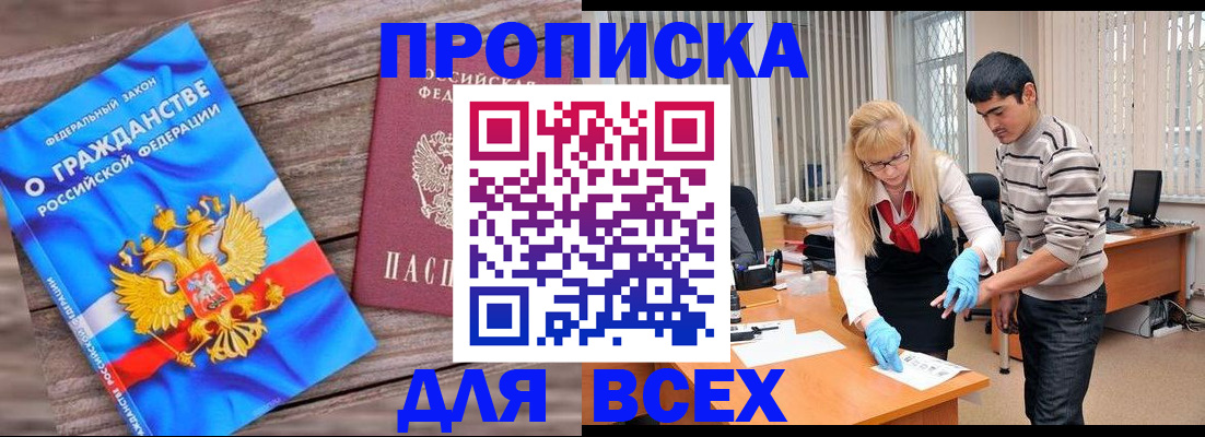 прописка паспорт в Волчанске