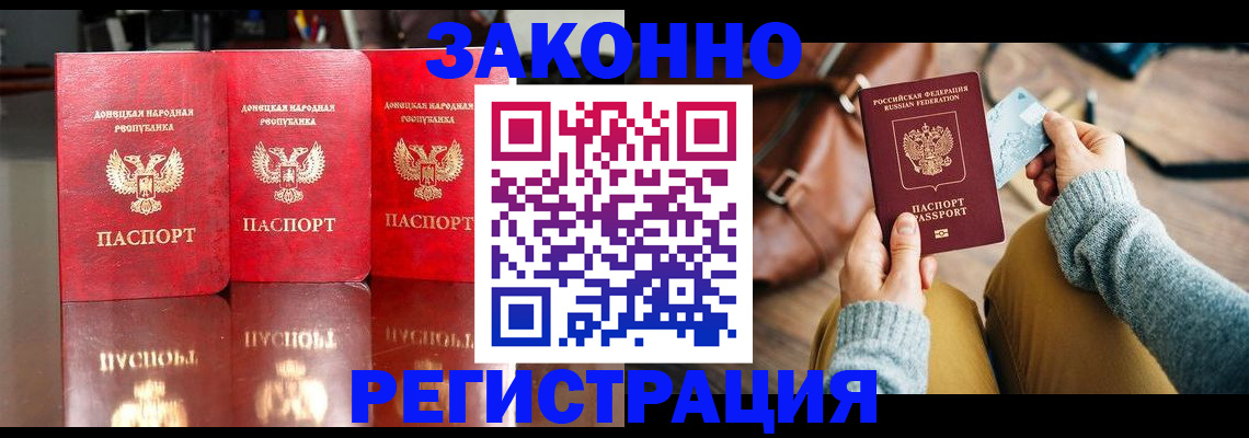 прописка в Волчанске