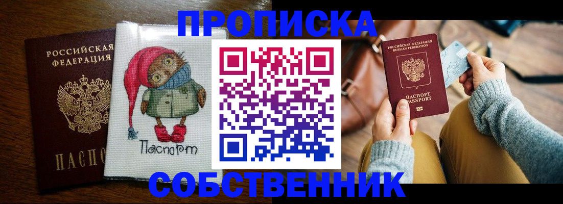 прописка для кредита в Волчанске