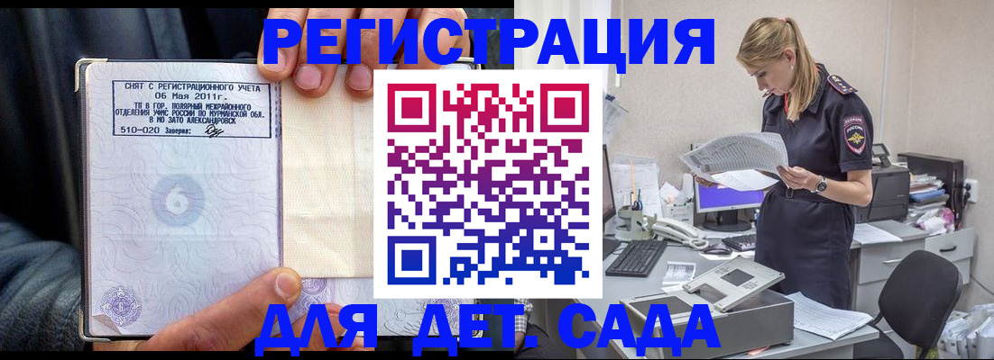 временная регистрация поиск в Волчанске