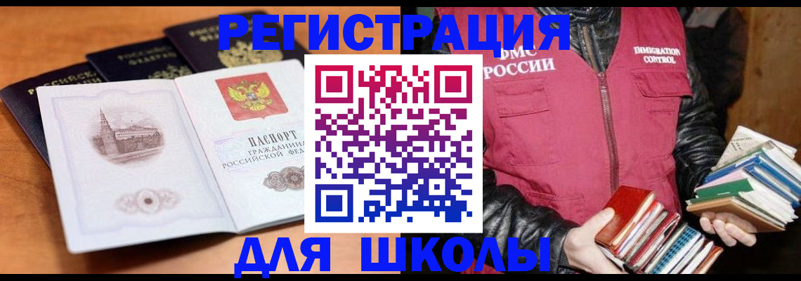 временная регистрация купить в Волчанске